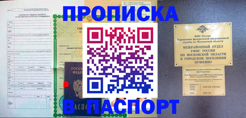 миграционный учет в Соль-Илецке