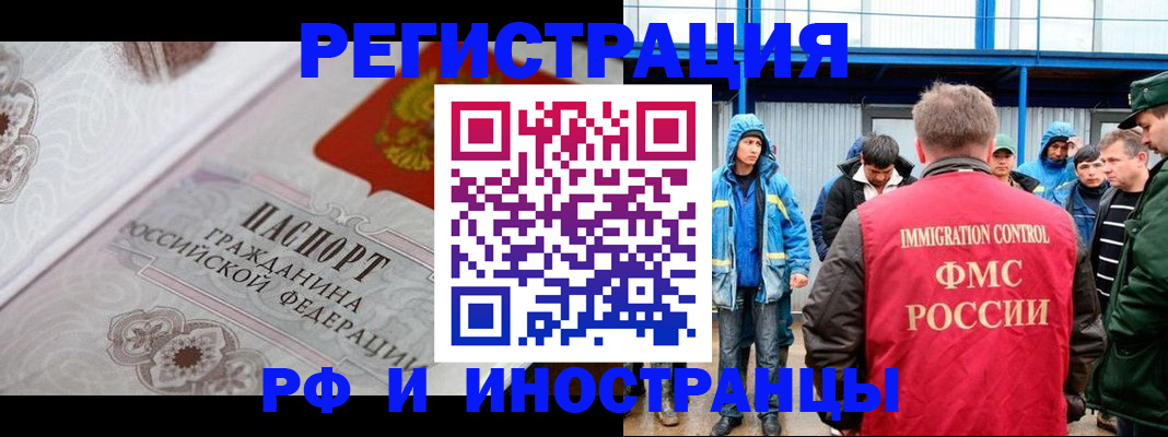 временная регистрация собственник в Соль-Илецке